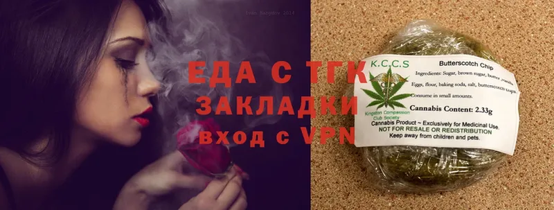 Canna-Cookies конопля  Губкин 